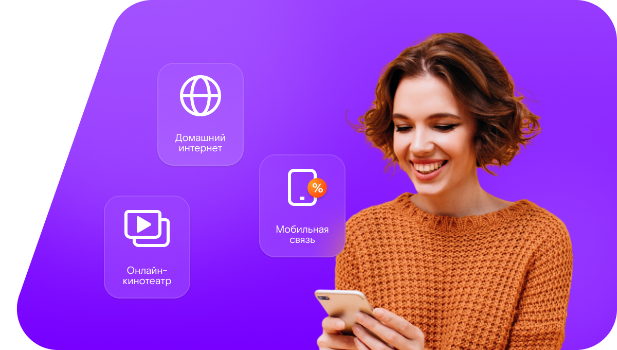 Промо-тарифы Ростелеком в село Новая Симоновка (Белгородская область)